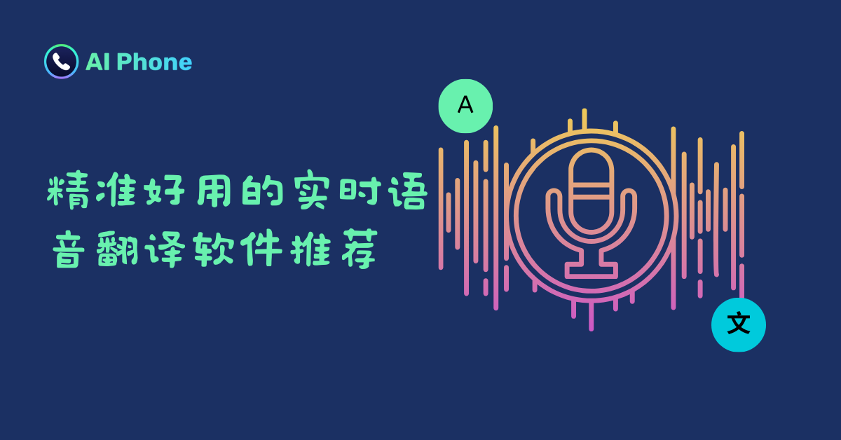 voice translator